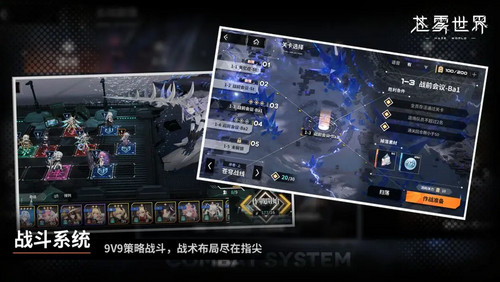 苍雾世界最强阵容是什么 苍雾世界最强阵容推荐