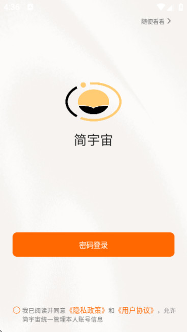 简宇宙app