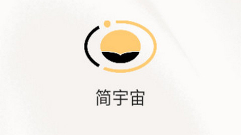 简宇宙app
