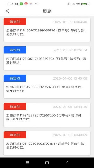 火琰租app