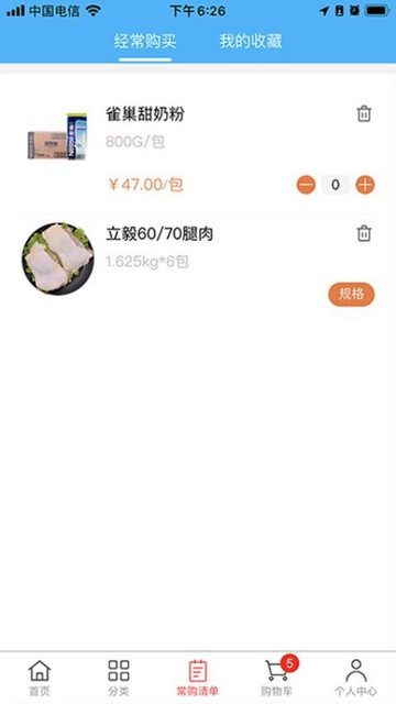 斯厨在线app