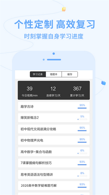 逗你学HD手机版