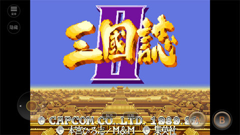 三国志2