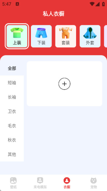 樱桃壁纸app