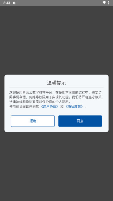 青蓝云教材最新版