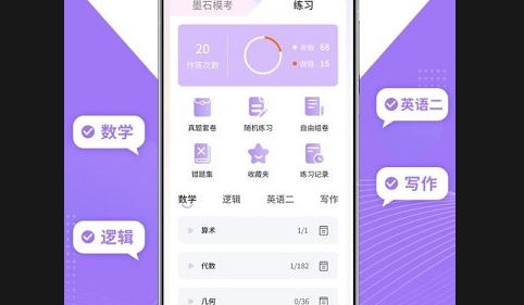 墨石教育2025最新版