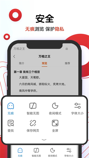 欧朋浏览器官方正版