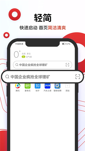 欧朋浏览器官方正版