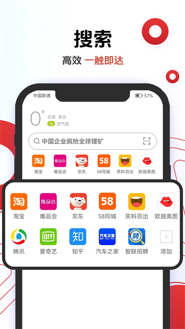 欧朋浏览器官方正版