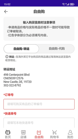 海淘咪2025最新版