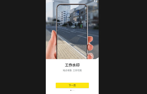 今拍水印相机打卡神器最新版
