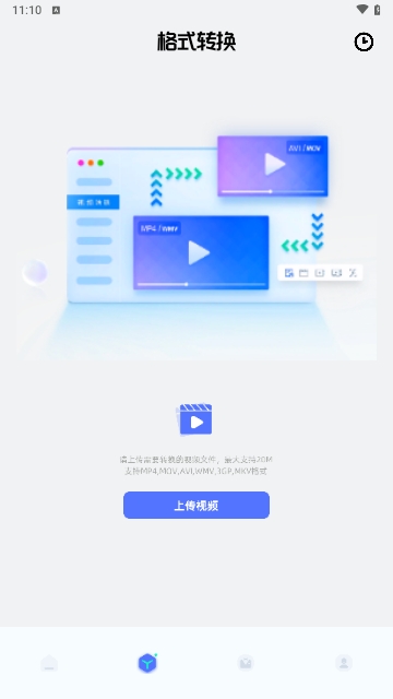 快连换机