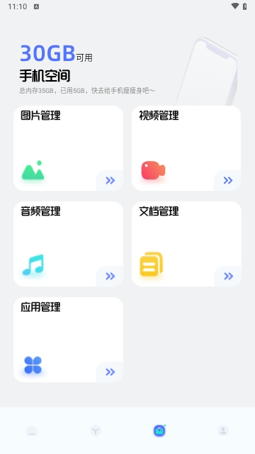 快连换机