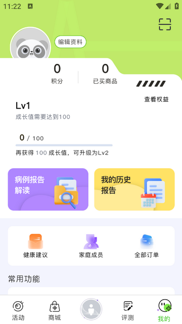 汉之方官方版