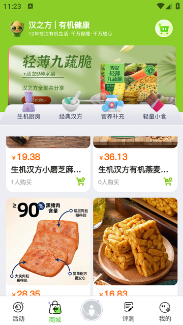 汉之方官方版