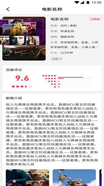 艾兔影漫大全app