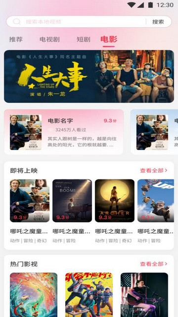 艾兔影漫大全app