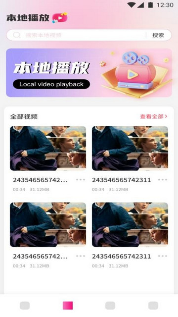 艾兔影漫大全app