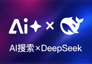 DeepSeek百度版和DeepSeek区别 DeepSeek百度版使用方法