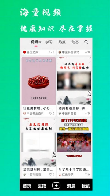 康之速官方版