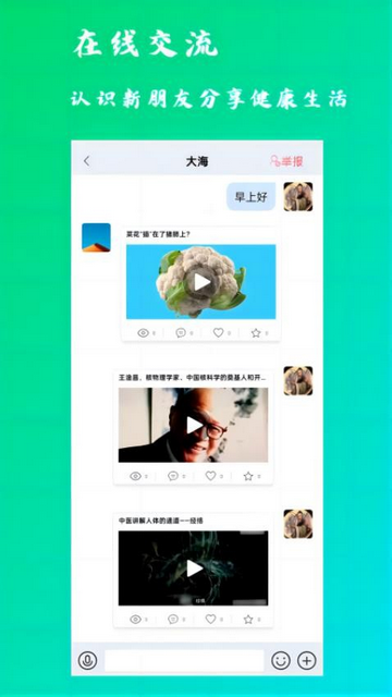 康之速官方版