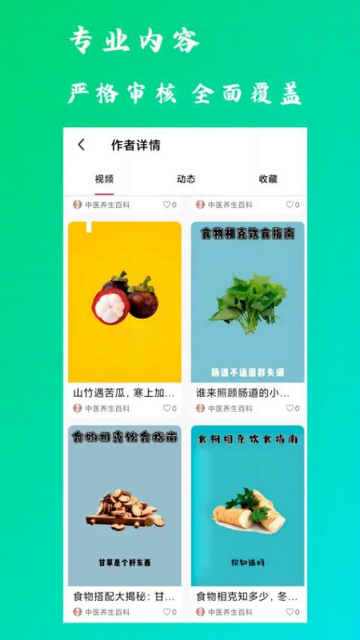 康之速官方版