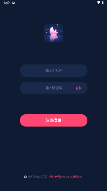 海伴交友最新版