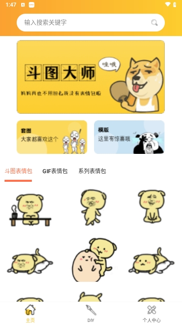 P图表情包