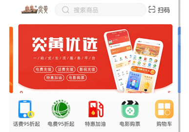 炎黄优选2025最新版