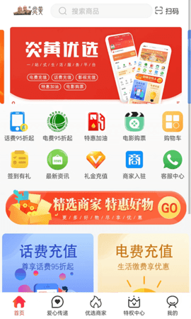 炎黄优选2025最新版