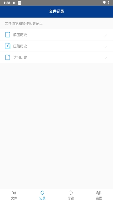 7z解压缩软件