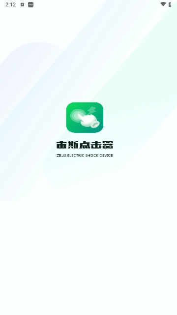 宙斯点击器