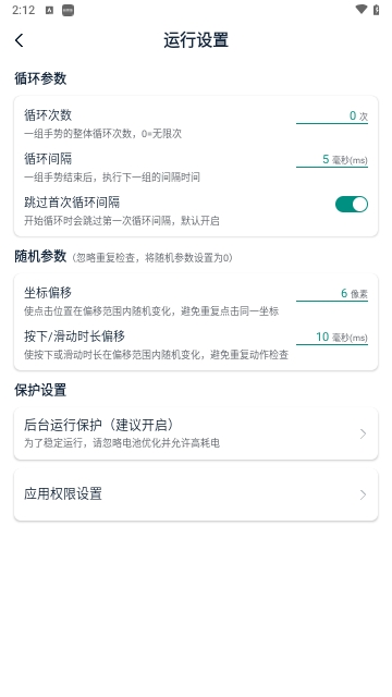 宙斯点击器