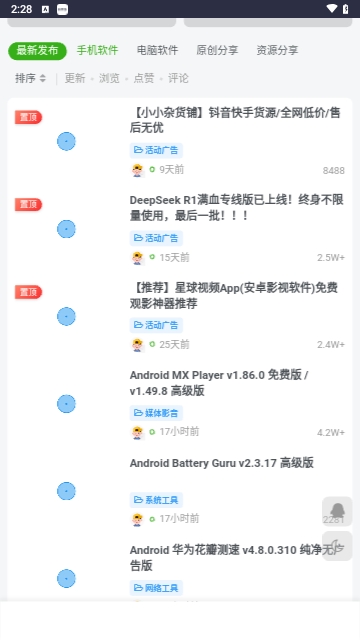 六音