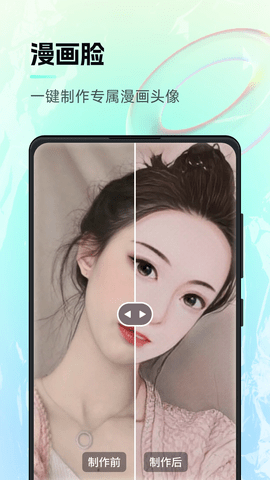 AI神笔马良2025最新版