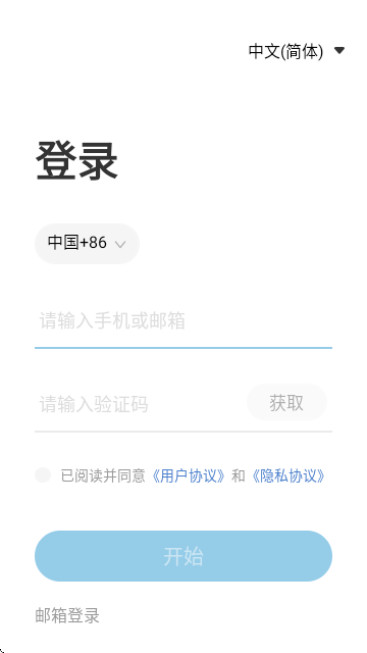 凌度机器人最新版