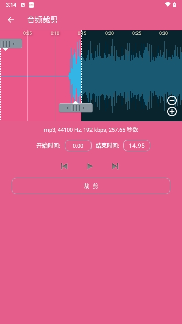 音频剪辑铃声制作