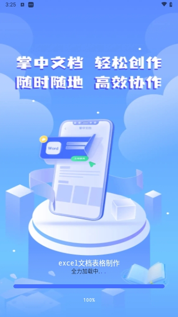 excel文档表格制作