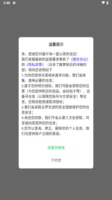 猫宁淘最新版