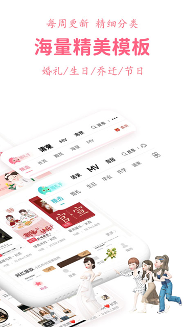 婚礼乎请柬官方版