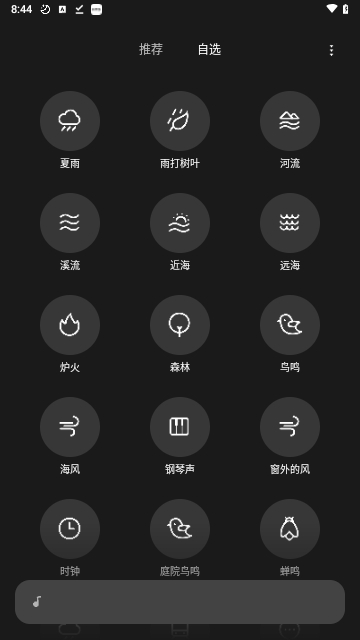 白噪音ASMR2025最新版