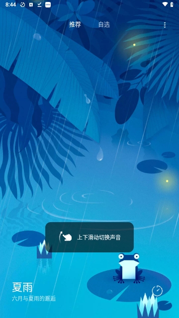 白噪音ASMR
