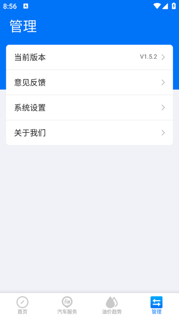 车主日历手机app