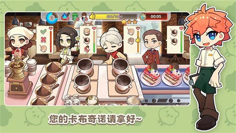 饮料小镇手游