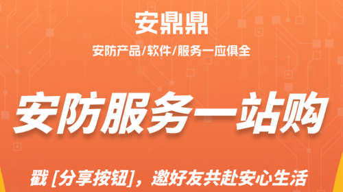 安鼎鼎最新版