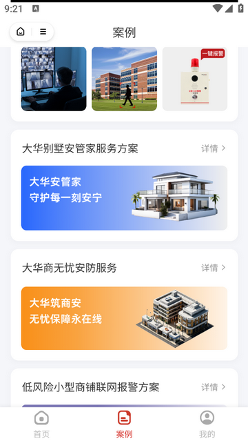 安鼎鼎最新版