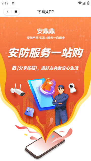 安鼎鼎最新版