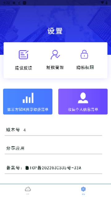 克隆换机同步