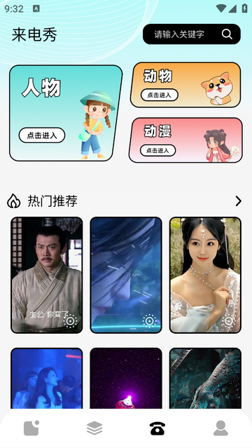神图订制免费版