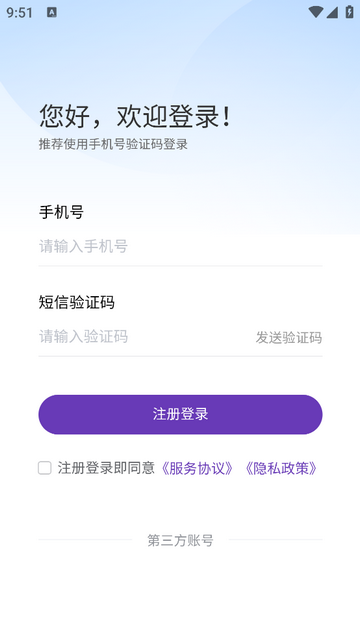 愉悦到家app